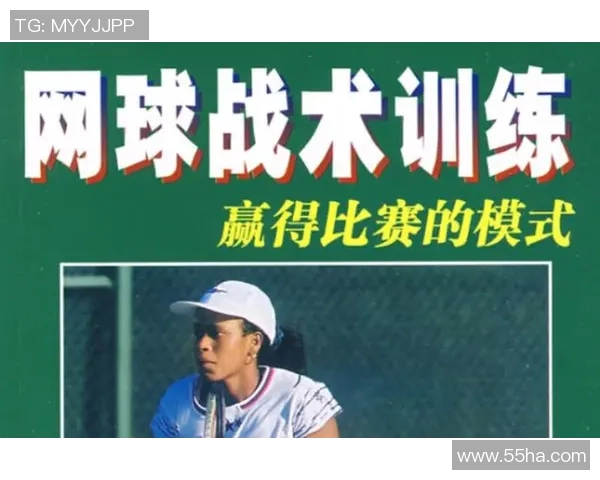 杭州网球队反击战术解析与实战应用探讨